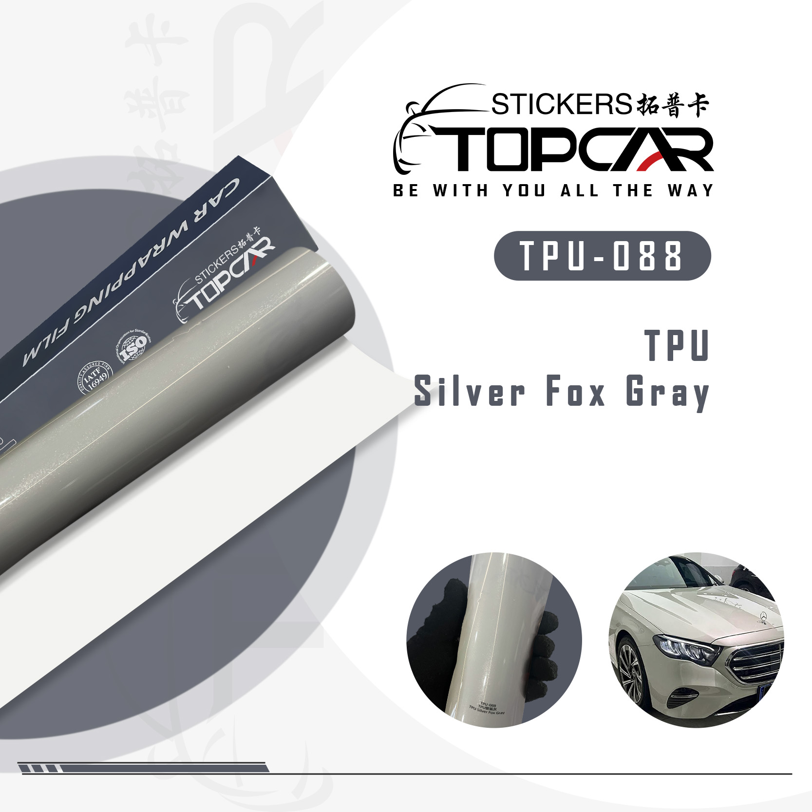 TPU-088 TPU Silver Fox Gray Car Wrap Film